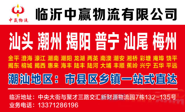 临沂到吉安物流公司-临沂中赢物流